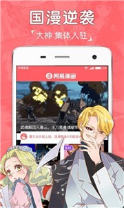 吧嗒漫画.jpg