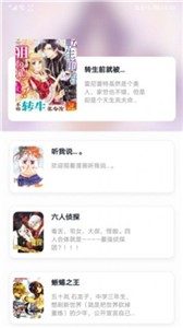 小明说漫画(1)