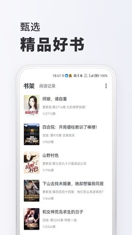 淘阅读app官方正版(3)