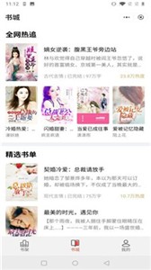 鹿鸣小说.jpg