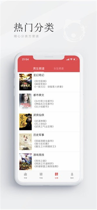 酷阅小说(2)