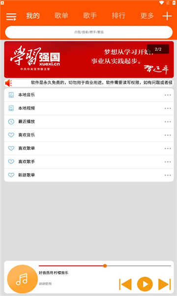 柠檬音乐(3)