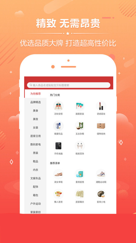 涛涛优选(3)