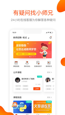 聚师课堂(3)