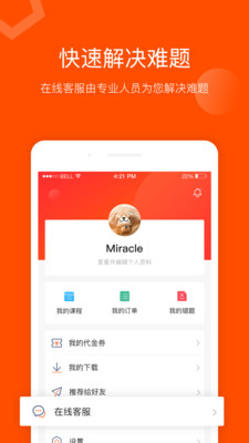 聚师课堂(1)