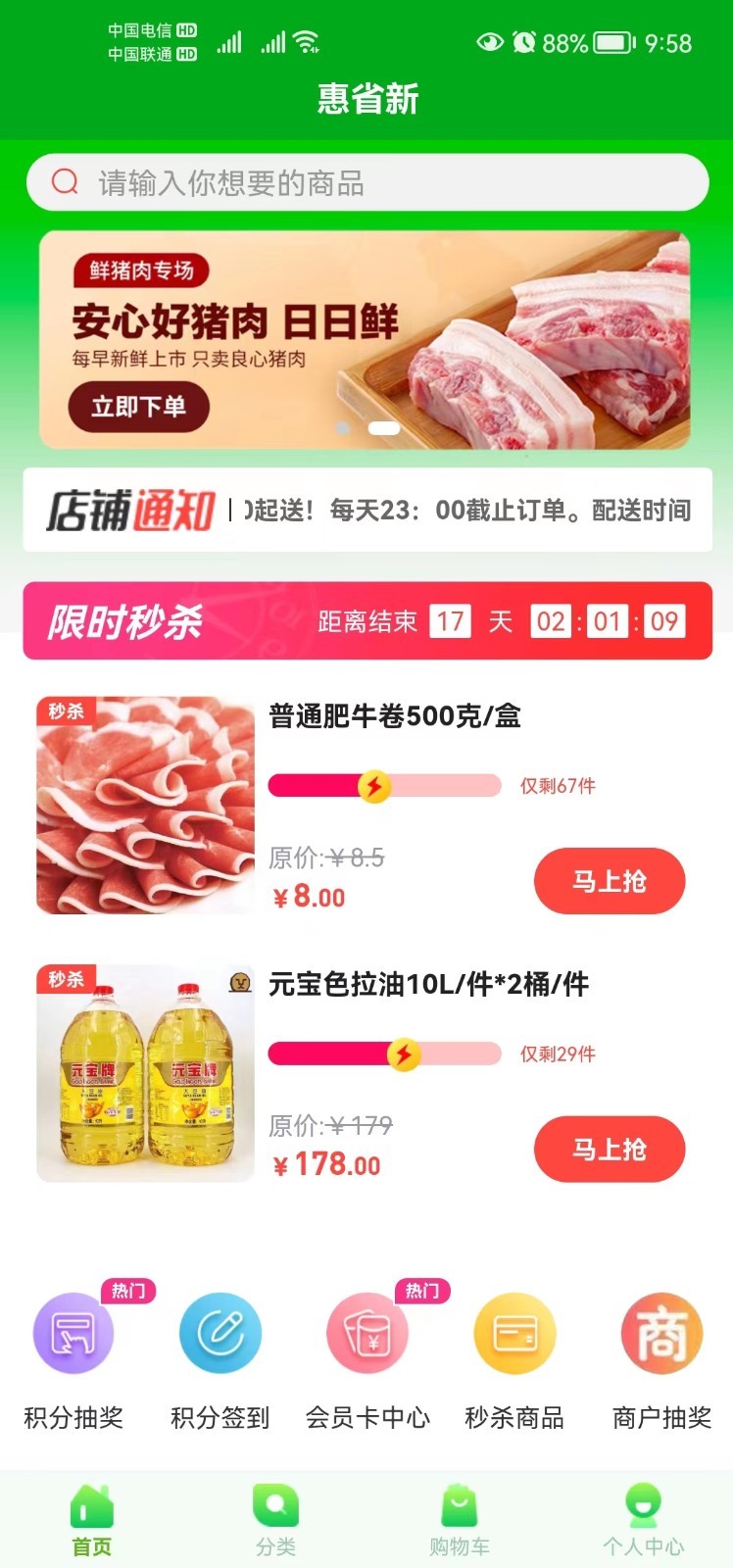 惠省新(2)