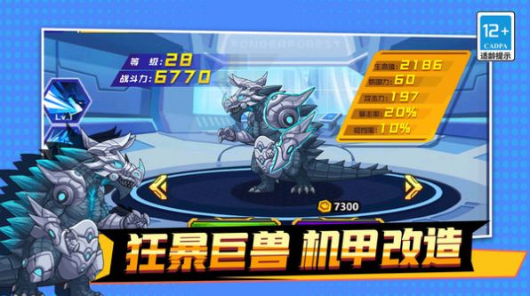 机甲吃鸡大战之王.jpg