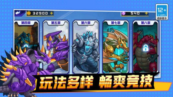 机甲吃鸡大战之王.jpg