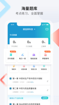 百通医学(2)