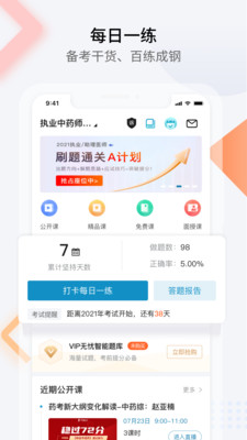 百通医学(3)