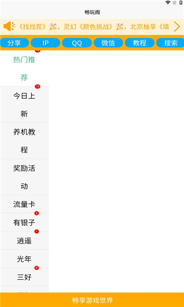 畅玩阁游戏库.jpg