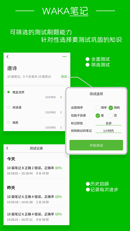 waka笔记(2)