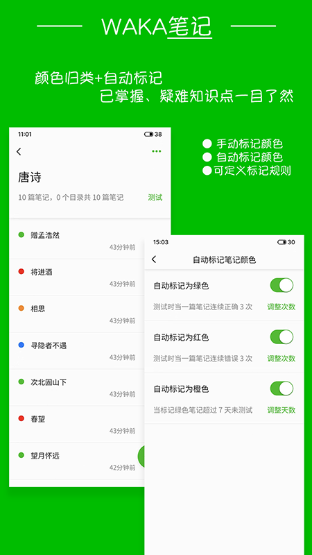 waka笔记.png