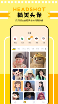 主题壁纸鸭(1)