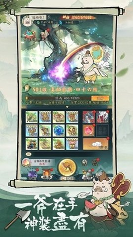 小妖问道正版(2)