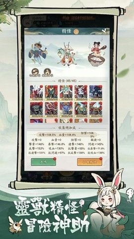 小妖问道正版(3)