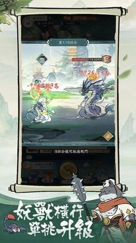 小妖问道正版(4)