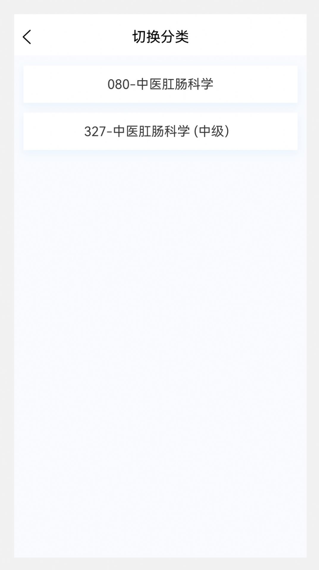 中医肛肠科学新题库(2)