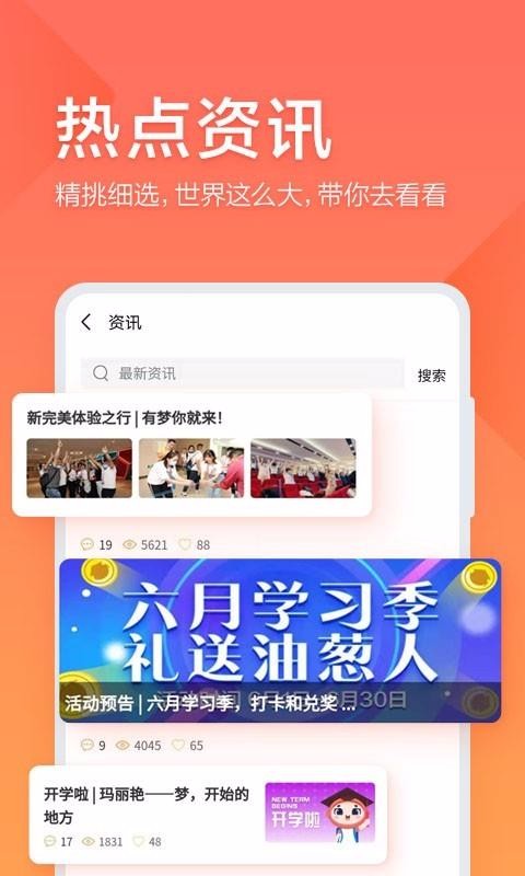 油葱学堂(1)