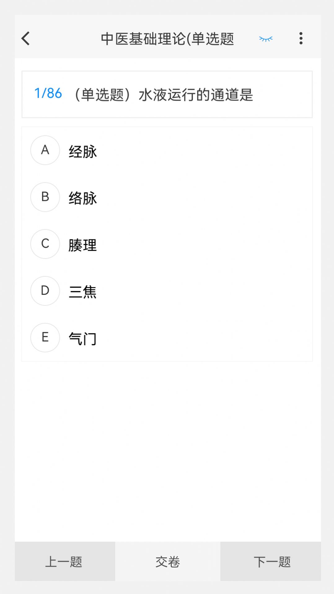 中西医结合外科学新题库(3)