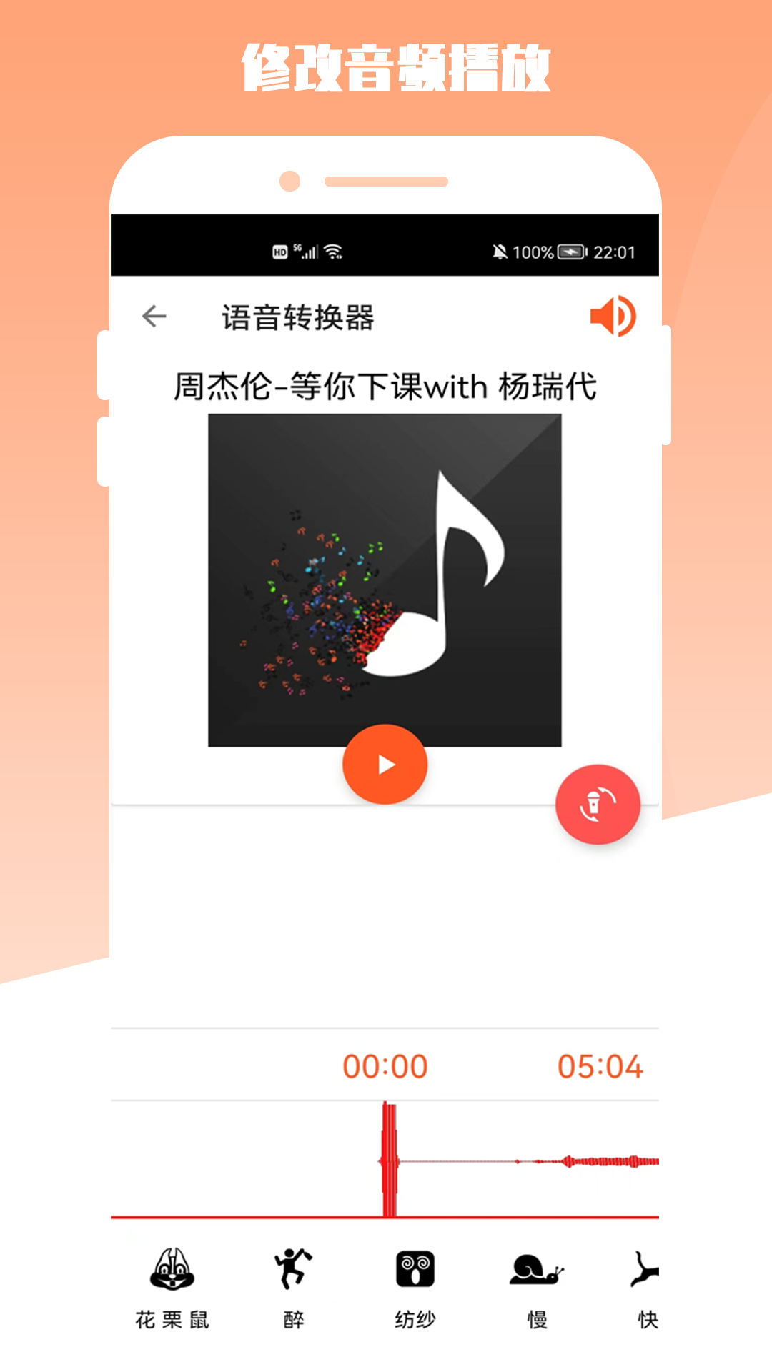 青木MP3编辑器(2)