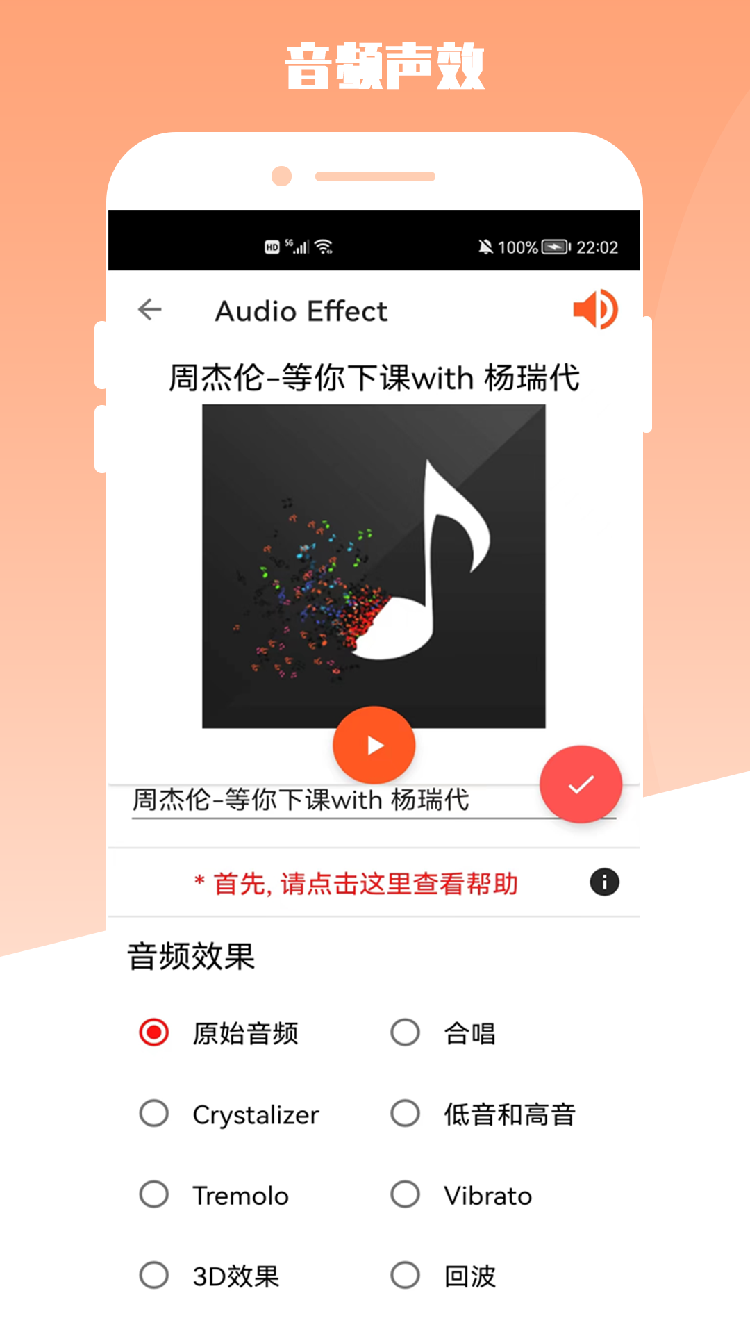 青木MP3编辑器.png