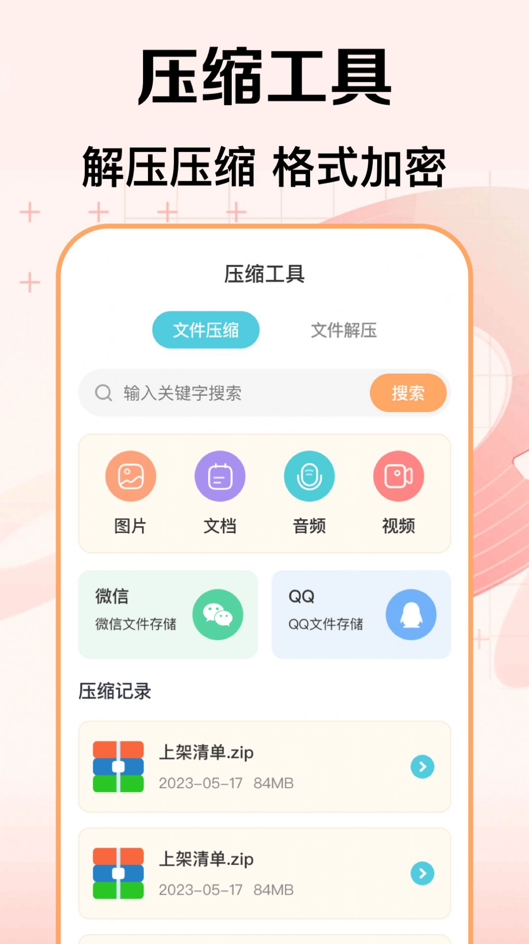 视频剪辑官(3)