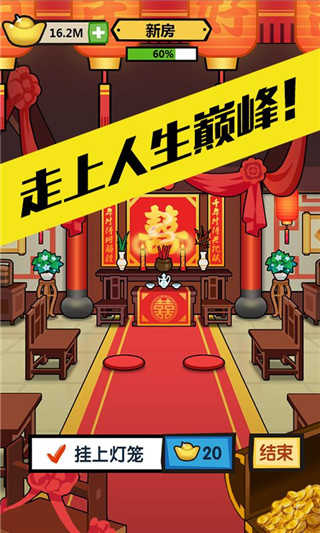 徒手劈砖内置MOD菜单.jpg