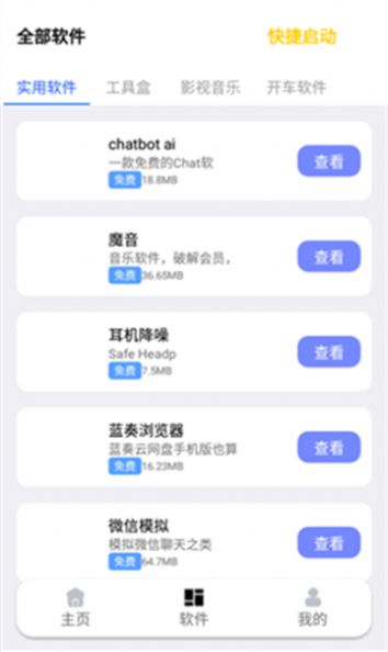 秋叶软件库(1)