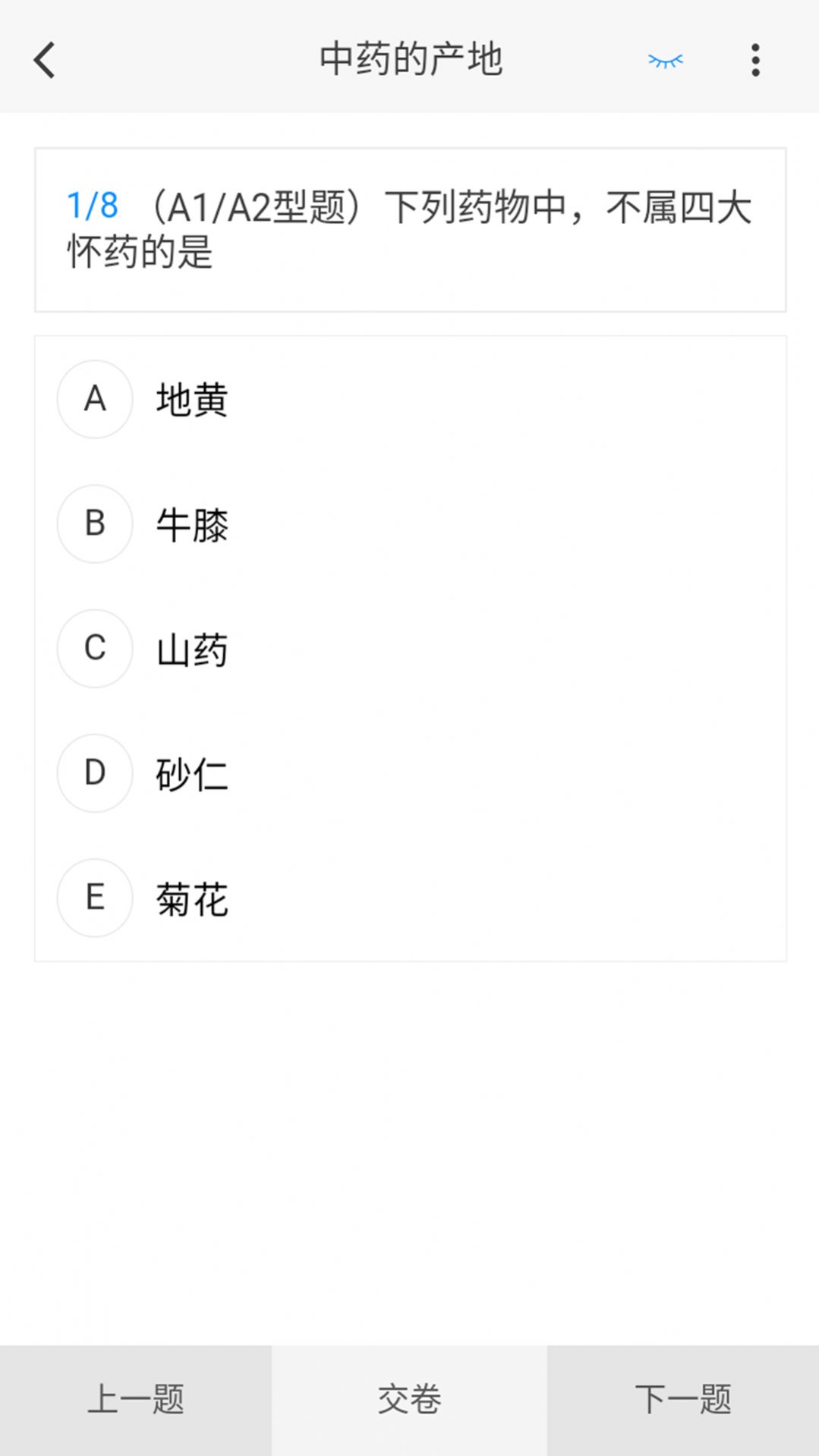 中医外科学新题库(3)