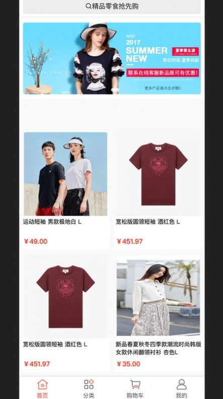 时尚服饰网商城.jpg