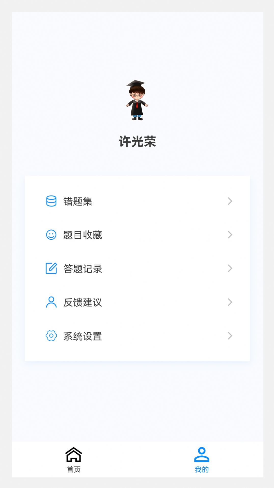 儿科学原题库.jpg