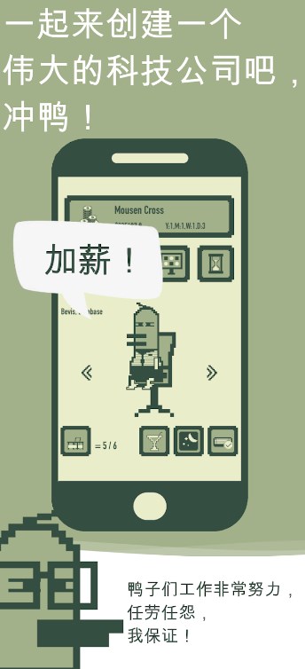 冲鸭科技(2)