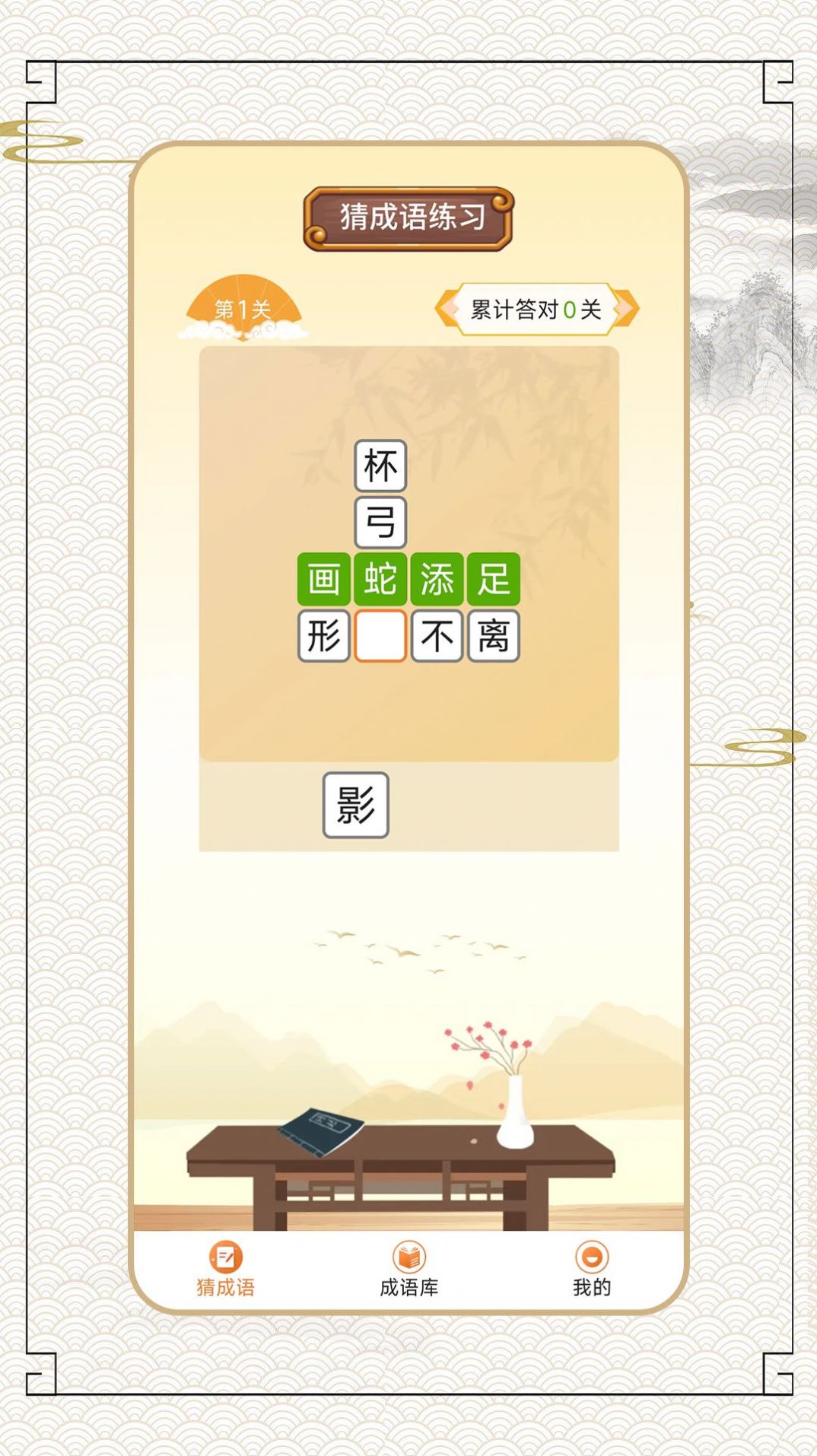 成语穷开心.jpg