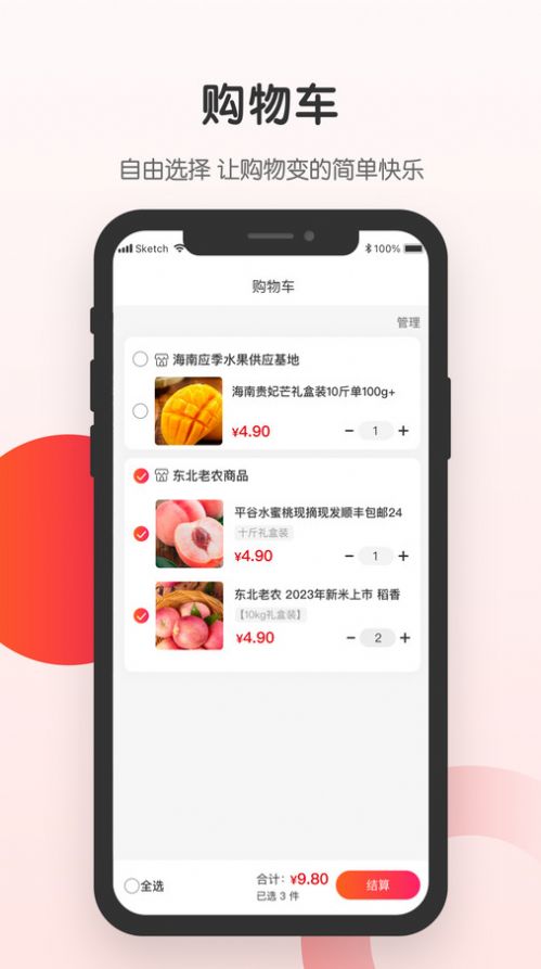 开心虎供应链jpg