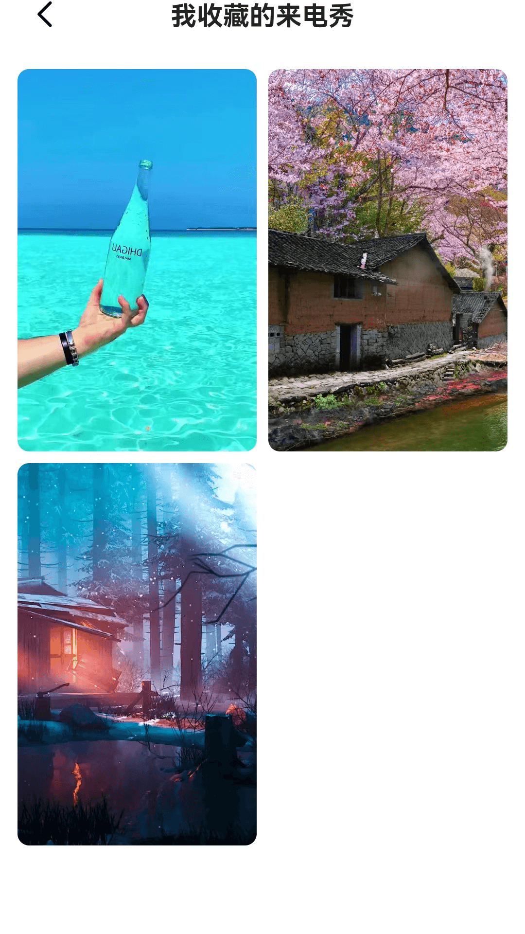 爱上来电.png