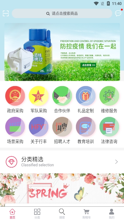 行丰商城(3)
