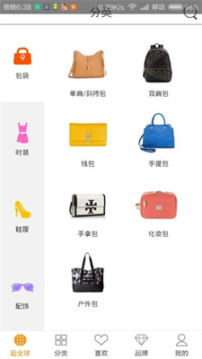 海猫全球购(3)