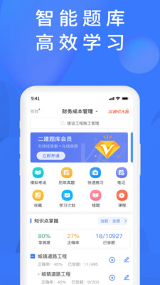 上学吧题库(1)