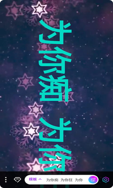 星荟跑马灯.png