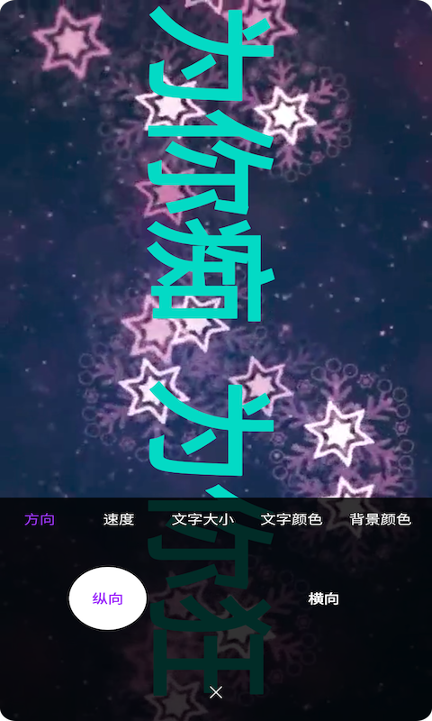 星荟跑马灯.png