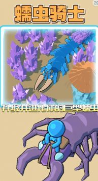 蠕虫骑士无限金币版(3)