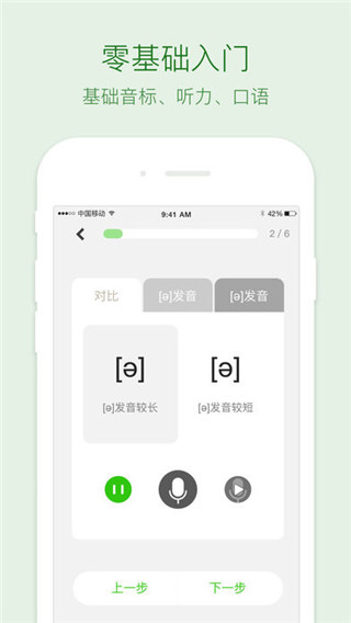 缤纷英语(1)