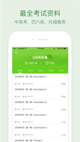 缤纷英语(3)