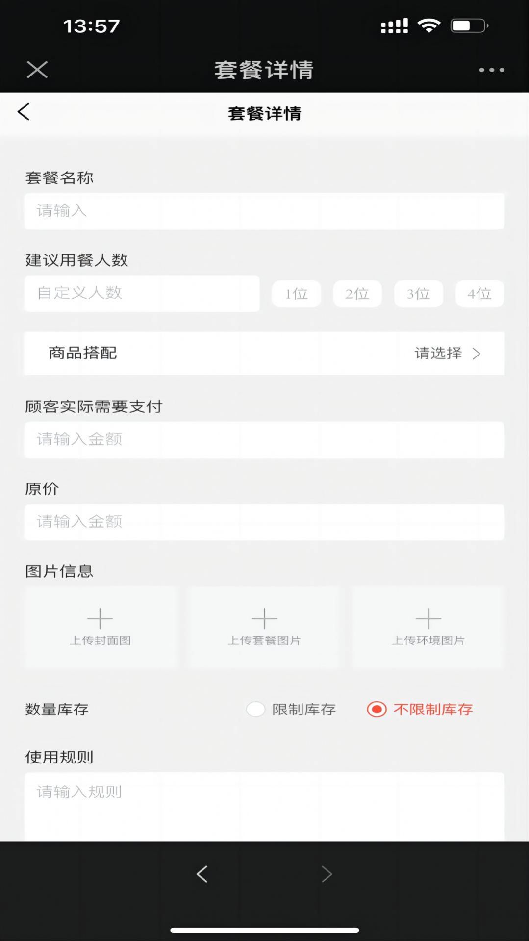 奇点互动商家端.jpg
