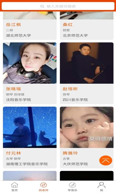 VIP学音乐陪练(2)