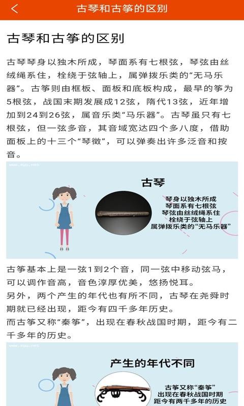 VIP学音乐陪练(3)