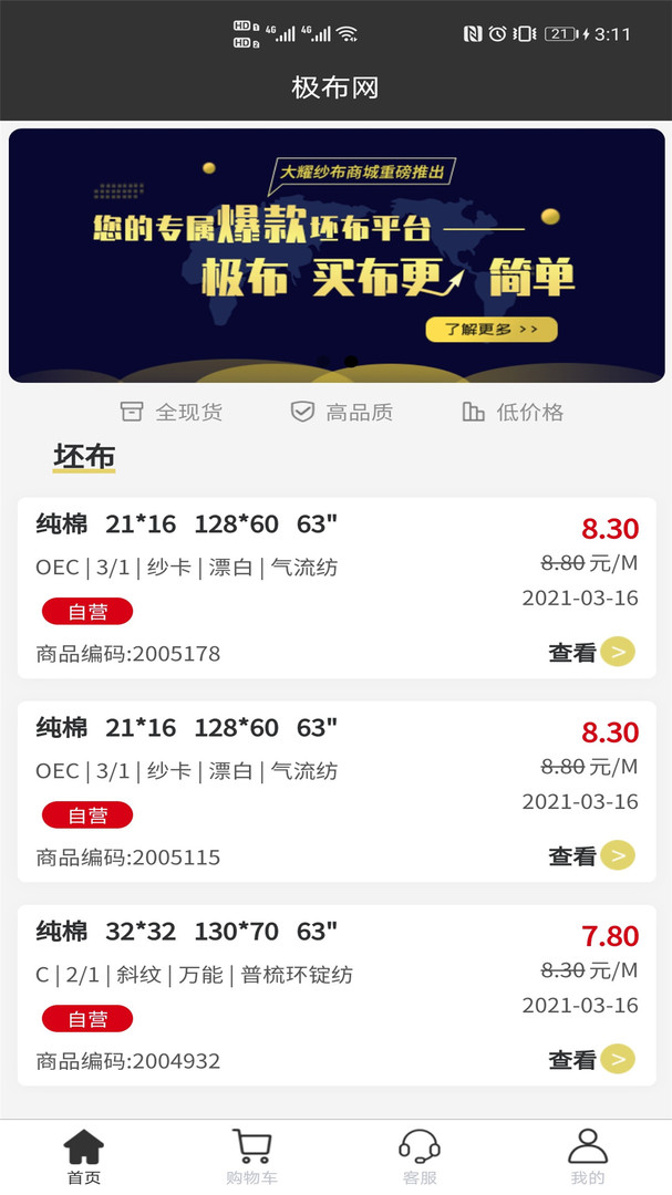 极布.jpg