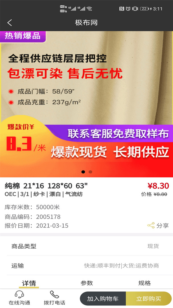 极布.jpg