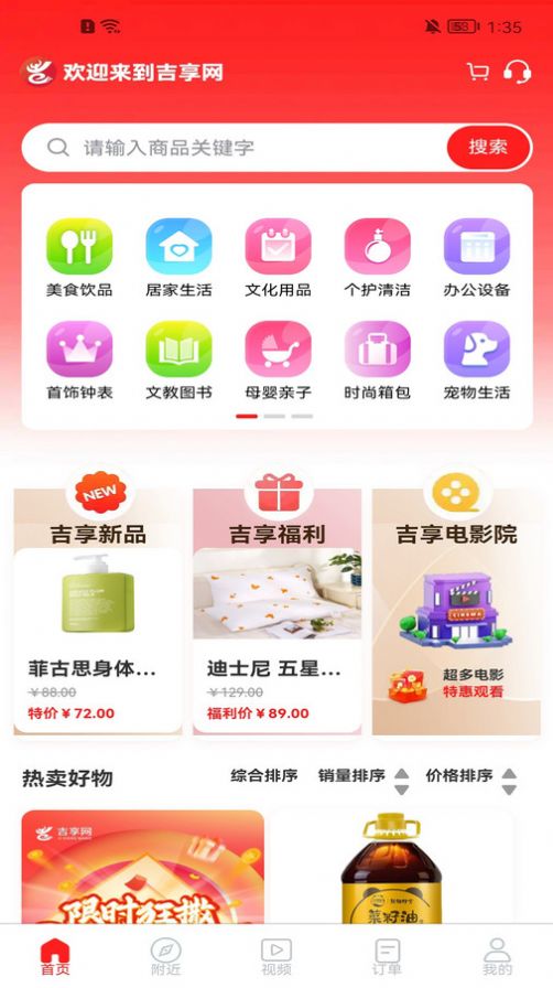 吉享网(1)